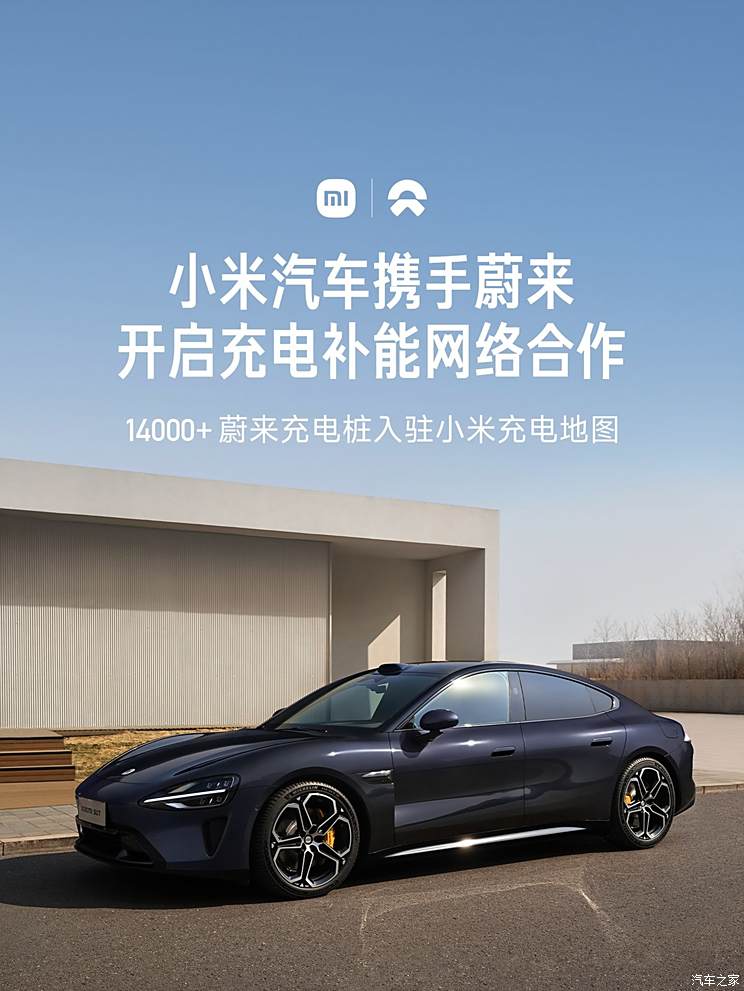 网传小米收购蔚来？蔚来/小米官方纷纷进行辟谣！