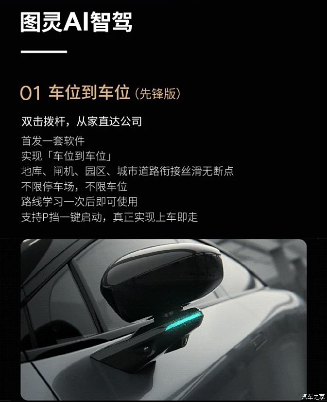 包含图灵AI智驾/智能泊车等 小鹏汽车正式推送AI天玑XOS 5.5.0