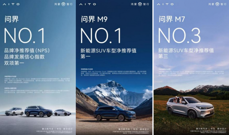新能源竞争持续加码，问界M9的销冠地位为何不可撼动？