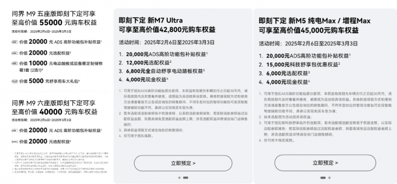 新能源竞争持续加码，问界M9的销冠地位为何不可撼动？