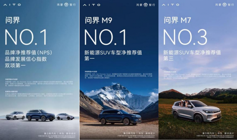 春晚秀实力、销量十连冠，“新豪华”问界M9是怎么做到的？