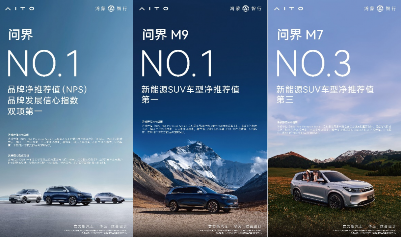 沙漠无人区千里救援，问界把“雪中送炭”服务做到极致！