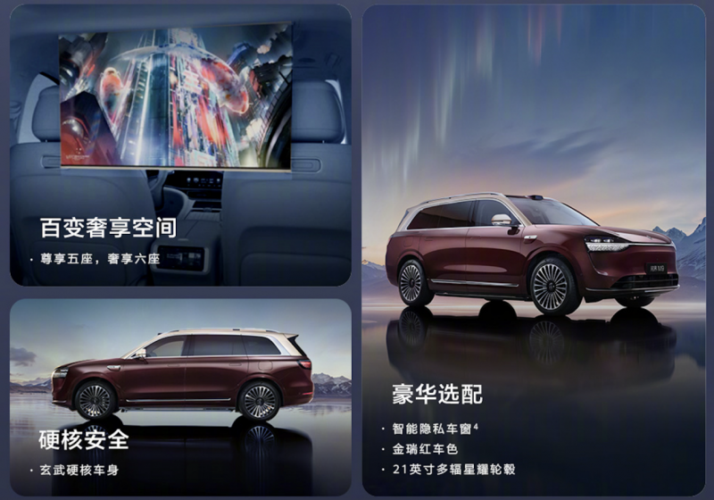 科技旗舰，再创巅峰！问界M9 2025款12小时小订突破13500台