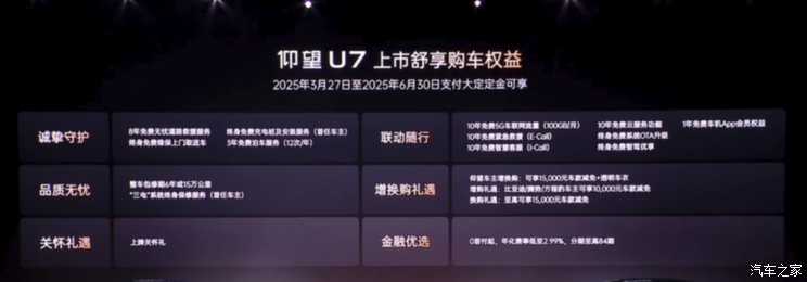 仰望U7正式上市，售62.8万起！百万旗舰轿车，能否打动你？
