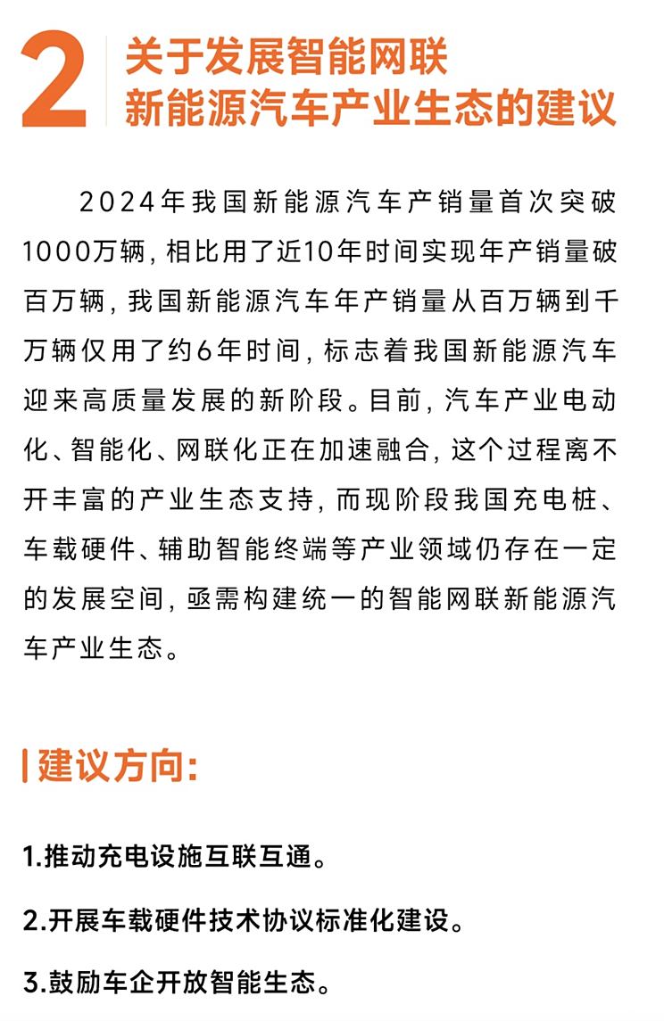 建言优化“绿牌”、治理“AI换脸拟声” 雷军两会提交五条建议案