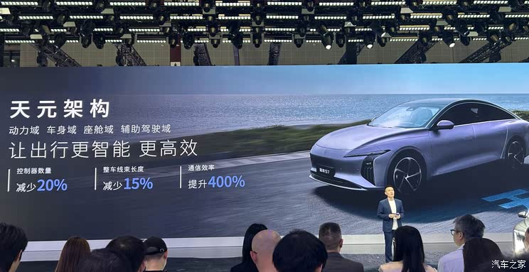 2025上海车展：星海S7增程版正式上市 售价12.99万元起