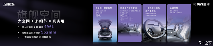 2025上海车展：星海S7增程版正式上市 售价12.99万元起