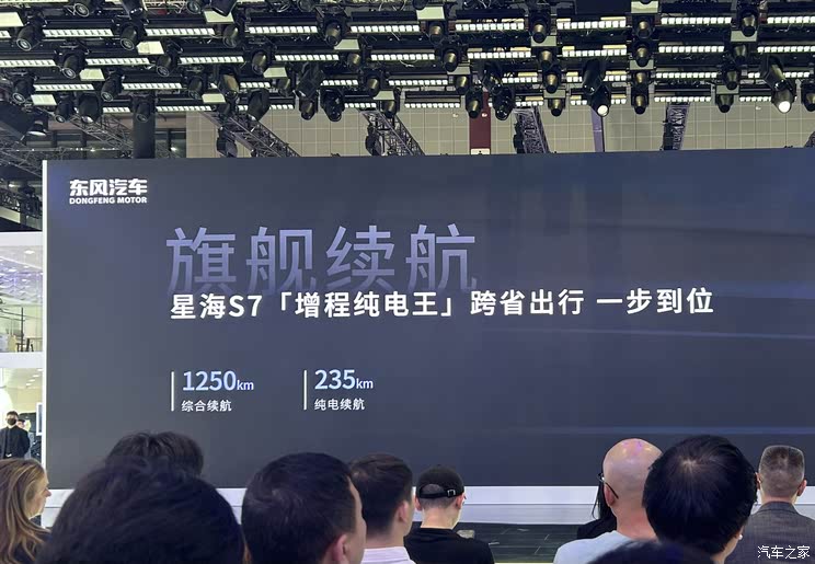2025上海车展：星海S7增程版正式上市 售价12.99万元起