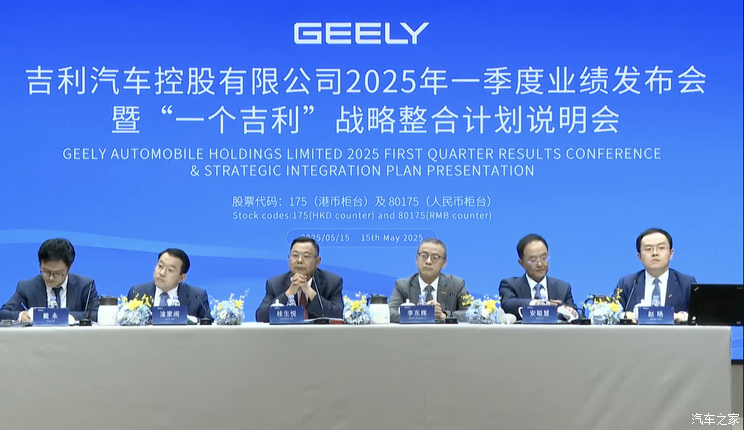 “一个吉利”战略整合计划说明会 安聪慧将出任吉利控股集团CEO