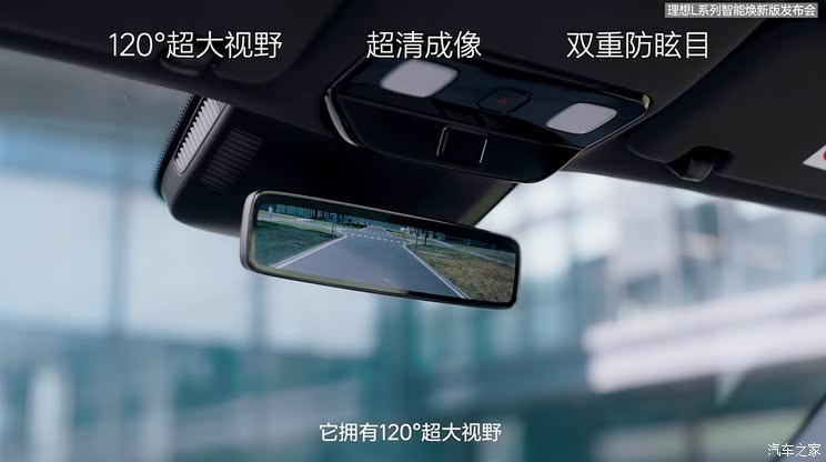 理想L智能焕新版上市 售价未变 配700TOPS算力芯片 空气悬架升级