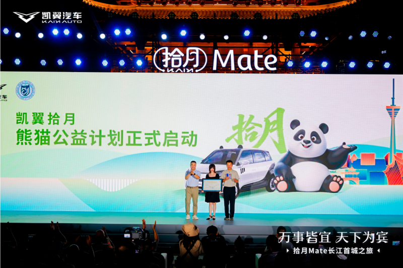 每个家庭都可以拥有，拾月Mate正式上市