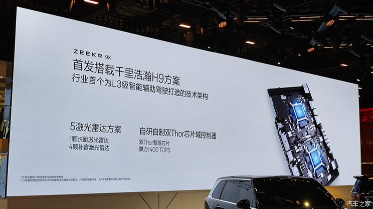 将于7月9日开启技术发布会 极氪9X极昼白配色官图发布 气场更强了