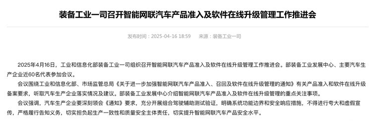 正式改名！“小米智驾Pro”更名为“小米辅助驾驶Pro”！