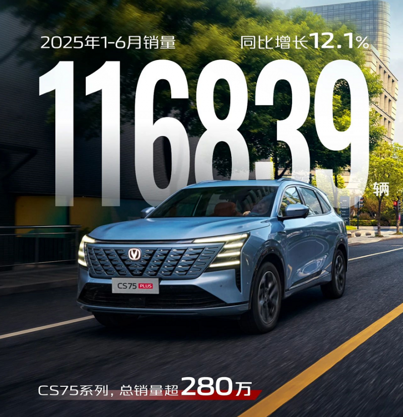 长安第四代CS75PLUS上新，官方指导价11.59万，综合补贴后仅9.99万元起！