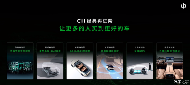售14.98万起/纯电续航640km 新款零跑C11正式上市