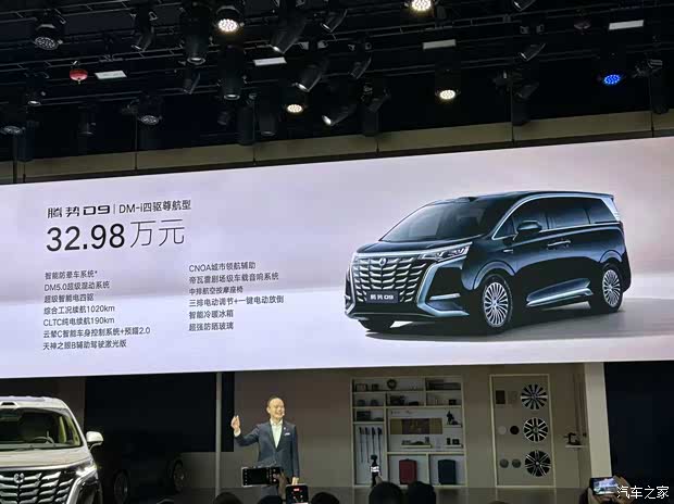 2025成都车展：售价30.98万元起 腾势D9新车型正式上市