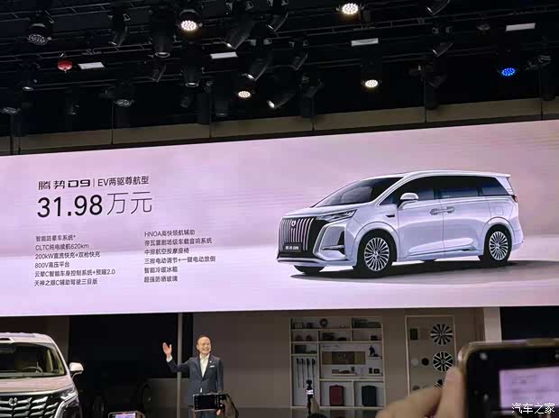 2025成都车展：售价30.98万元起 腾势D9新车型正式上市