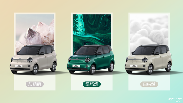 共推出4款车型 最大续航301km 全新五菱宏光MINIEV开启预订
