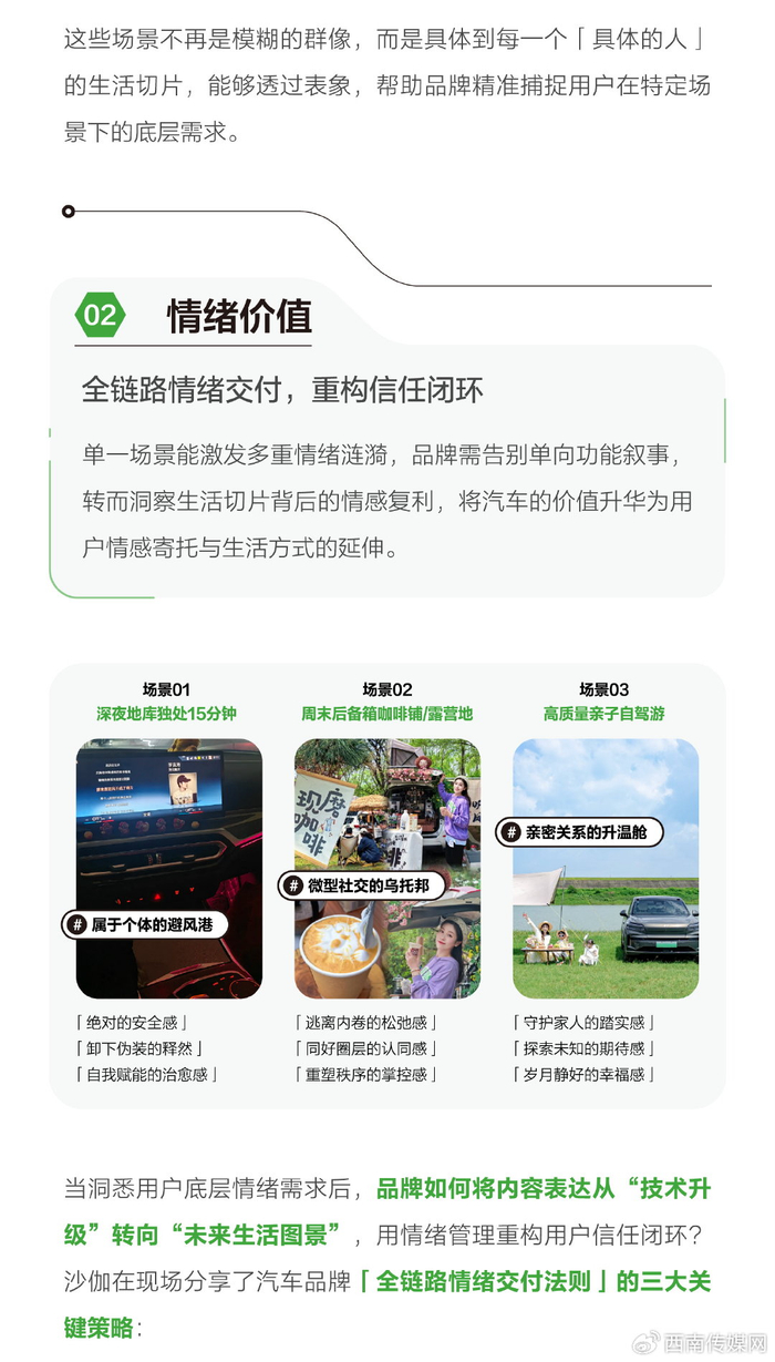 小红书亮相汽车发展高层论坛｜开启车生活万种想象
