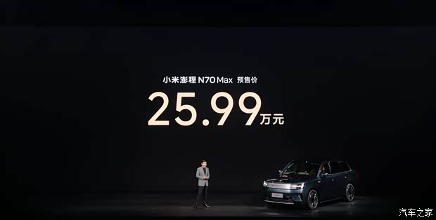 25.99/29.99万元 旋转座椅+滑动中岛 小米澎程N70/N90开启预售