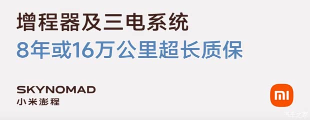25.99/29.99万元 旋转座椅+滑动中岛 小米澎程N70/N90开启预售