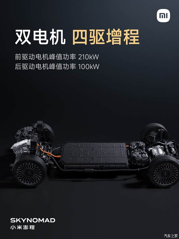 25.99/29.99万元 旋转座椅+滑动中岛 小米澎程N70/N90开启预售
