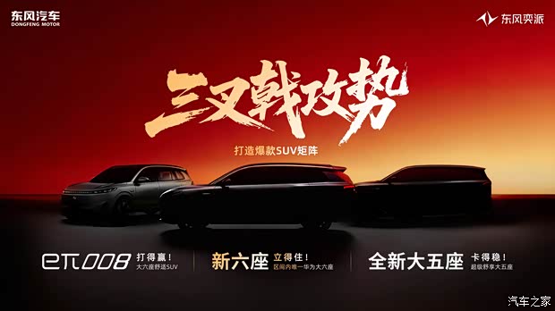 配备华为智能解决方案，疑似东风奕派M7车型曝光