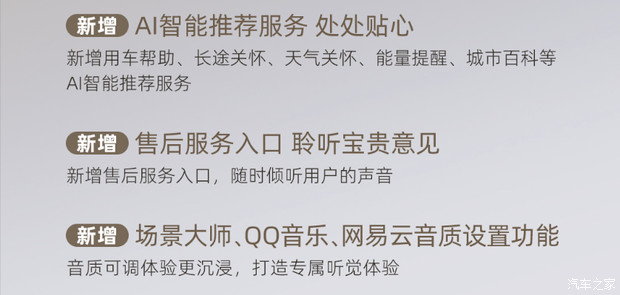 传祺向往M8 PHEV宗师激光雷达版迎OTA升级,新增19项功能