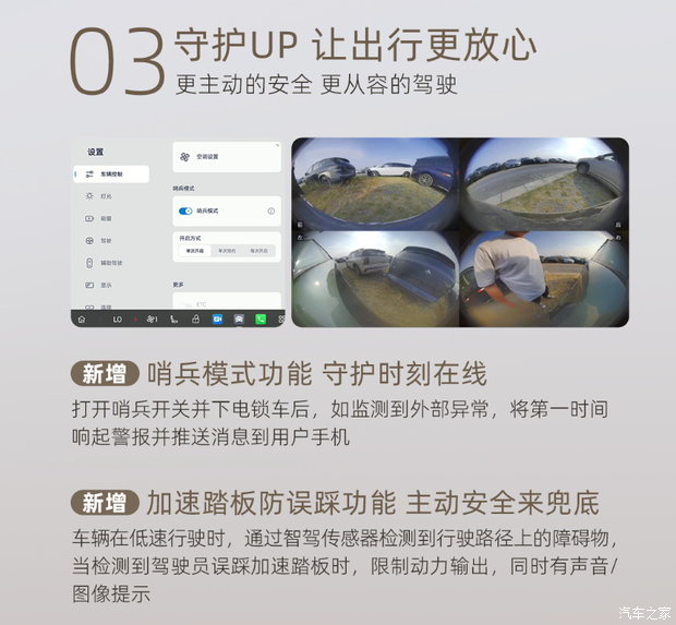 传祺向往M8 PHEV宗师激光雷达版迎OTA升级,新增19项功能