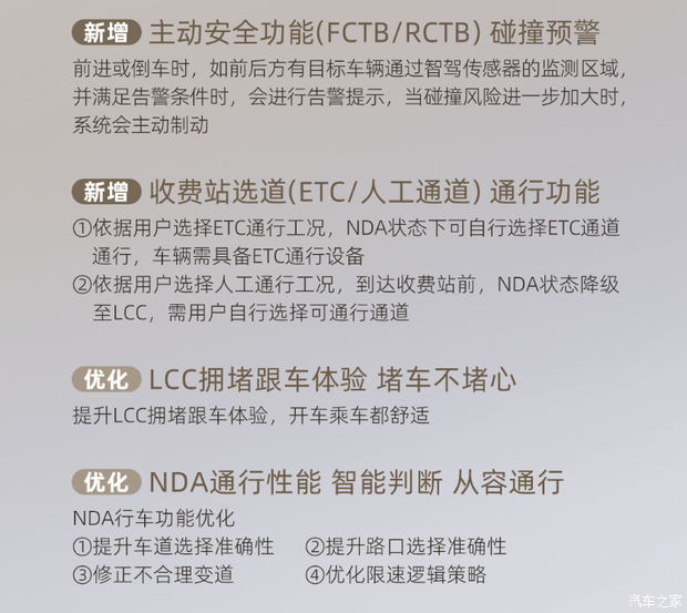传祺向往M8 PHEV宗师激光雷达版迎OTA升级,新增19项功能