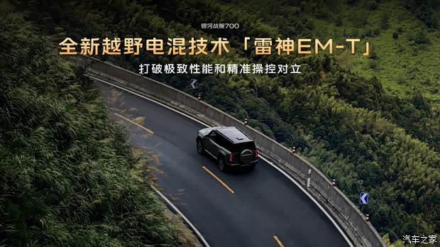 16.98万限时起售，吉利银河战舰700上市，续航最长1770km